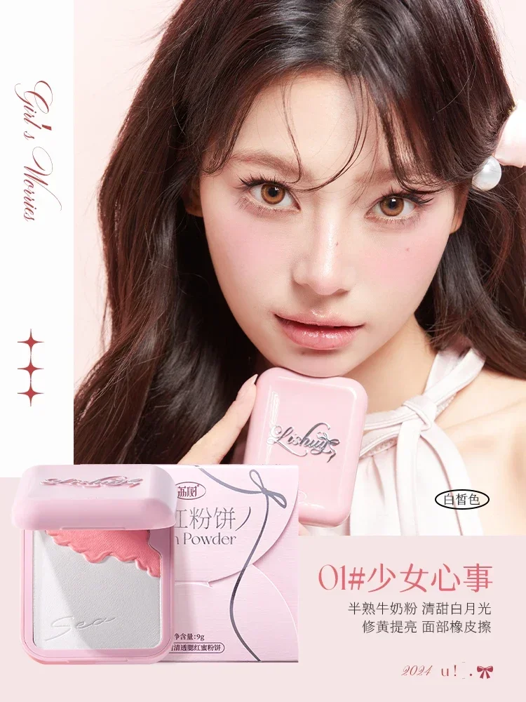 

LISHU Blush Highlighter Finish Setting Powder Oil-control Brightening Matte Blusher Natural Nude Original Pretty Makeup Rare