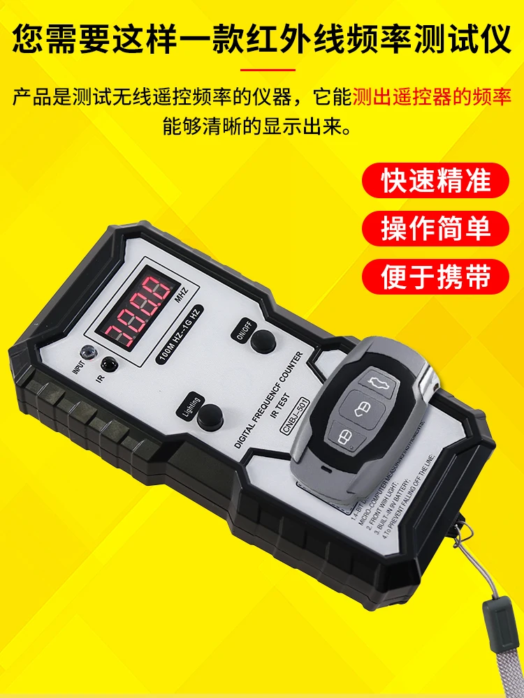 Car Remote Control Key Infrared Frequency Detector Garage Door Rolling Shutter Door Signal Frequency Test Frequency Meter