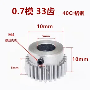 Customized Gear 0.7 mod 33teeth 40Cr spur gear