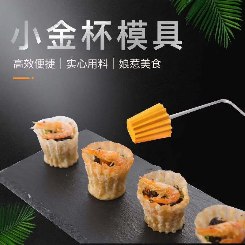 Small Golden Cup Mold Pancake Baking Tool Dough Cake Frying Pan Egg Tart Western Pastry Biscuit Nyonya Kitchen Accessories