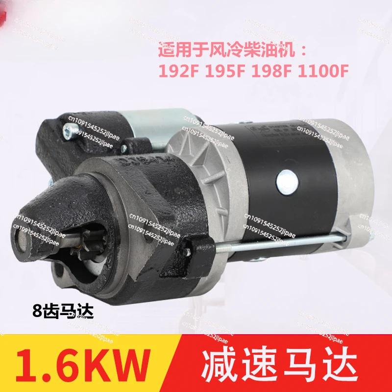 Air-cooled Diesel Engine Generator Parts 186F 192F 195F 198F 1100F Deceleration Motor Starter