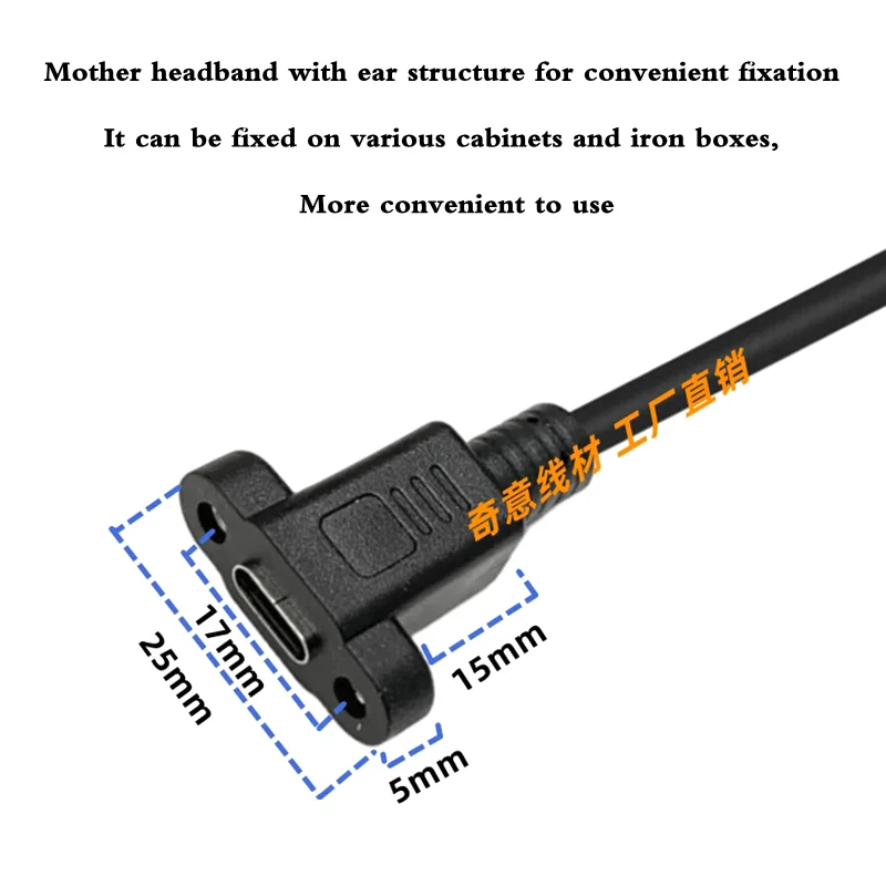 Type-C Extension Cable Side Elbow Male to Female With Ear Screw Hole Fixing Chassis Panel Data Connection Cable