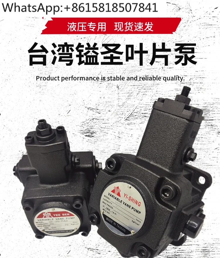 VP - 12/15/40 - FA3 variable vane pump VHIF-30-D oil pump VHOF-20