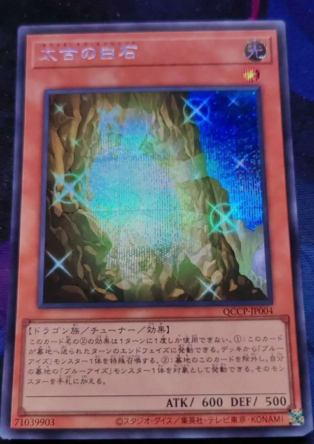 Yugioh Master Duel Monsters QCCP-JP004 The White Stone of Ancients Secret Chronicle Side:Pride Japanese Collection Mint Card