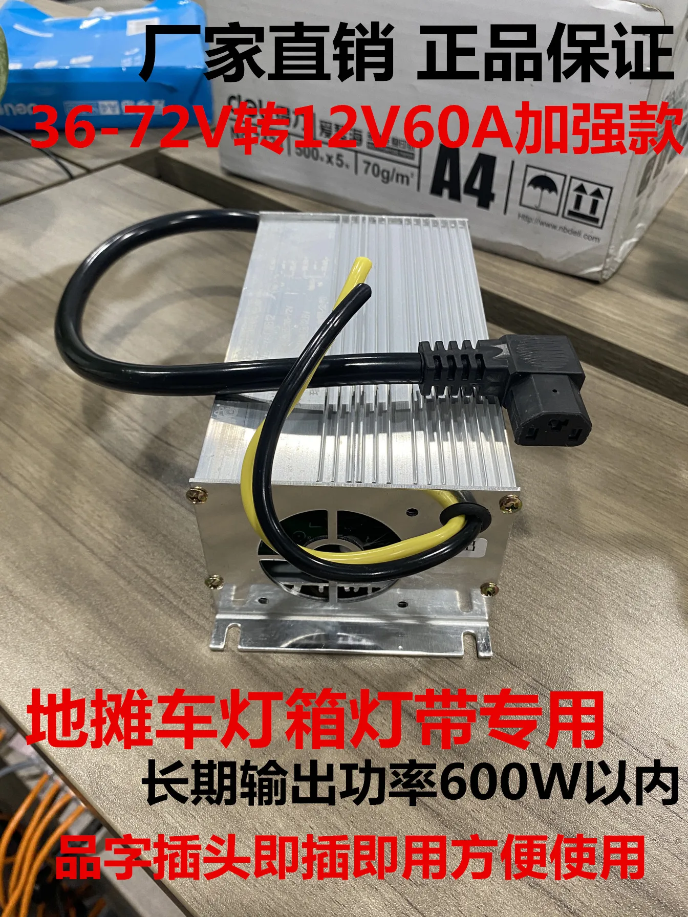 Electric Vehicle Converter 48V60V72V to 12V35A450W60A DC Converter High Power DC Converter