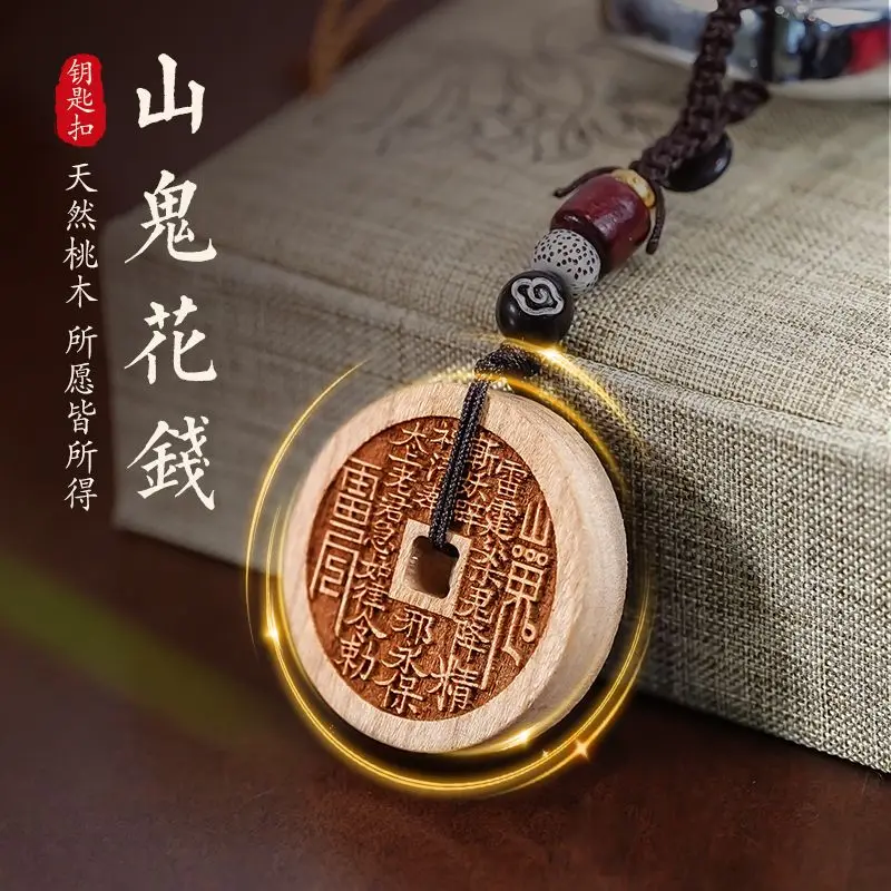 Peach Wood Key Chain Car Key Pendant Mountain Ghost Money Mascot Niche Original Feng Shui Objects To Keep Peace Health Charms