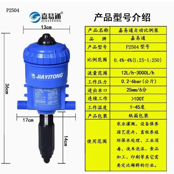 Dosing device, veterinary drinking water ratio pump, pig farm chicken house water line p2505 ratio