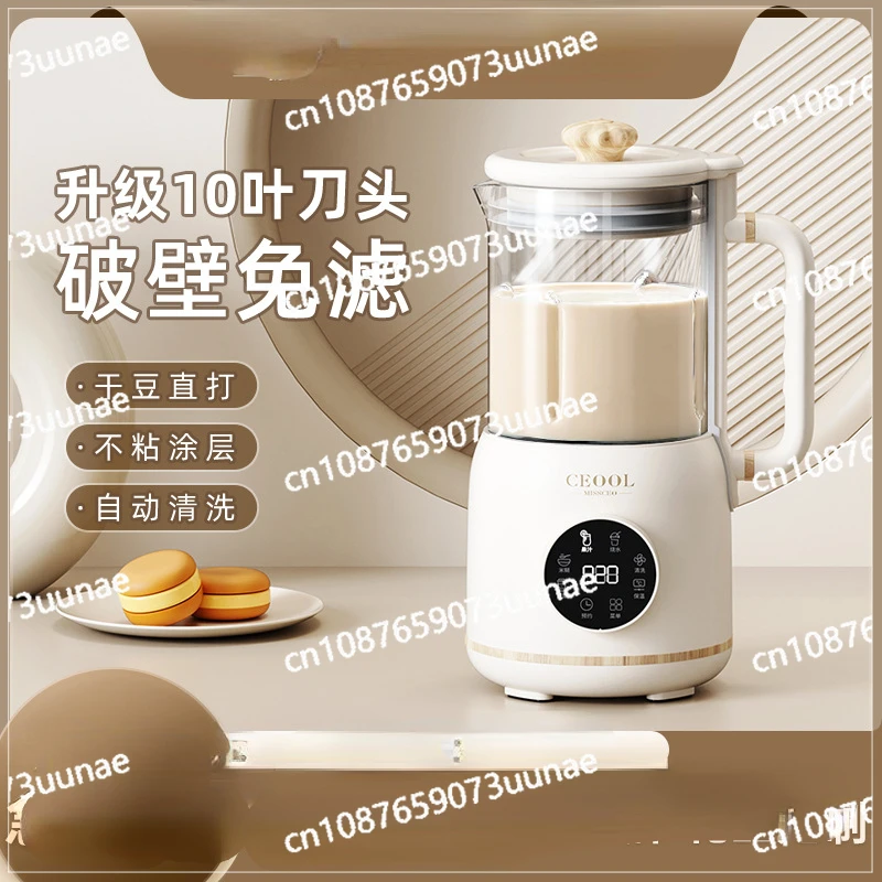 Wall breaker Multifunctional household 3-4 person small cooking machine Mini filter-free wall-breaking soybean milk machine