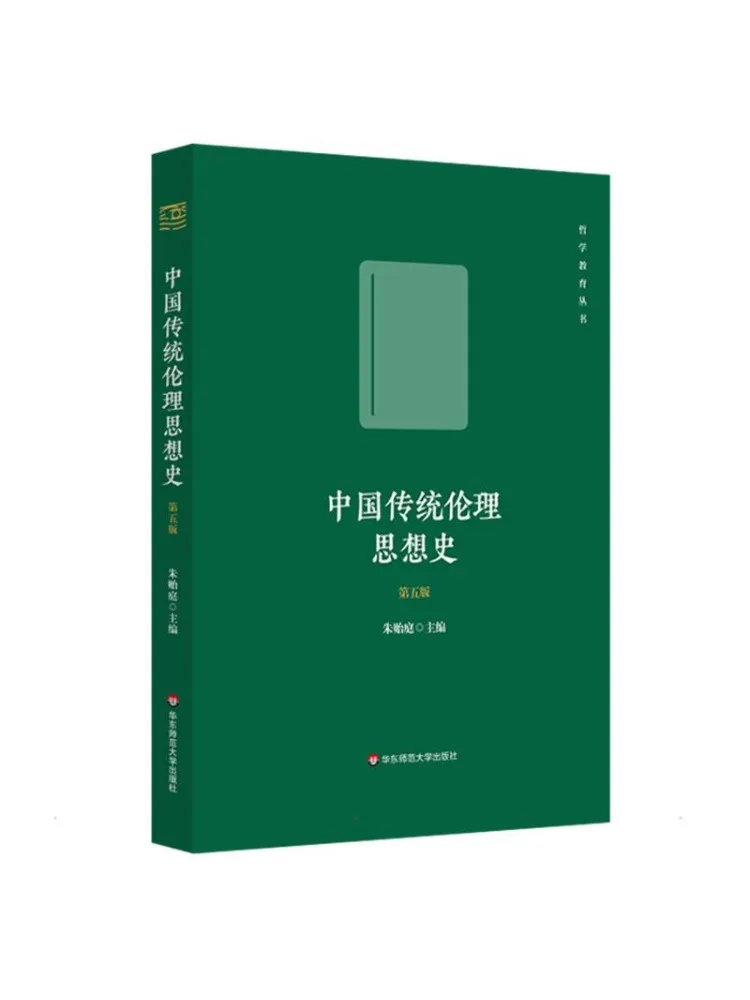 

Book-Winshare The History Of Traditional Chinese Ethical Thought Fifth Edition
