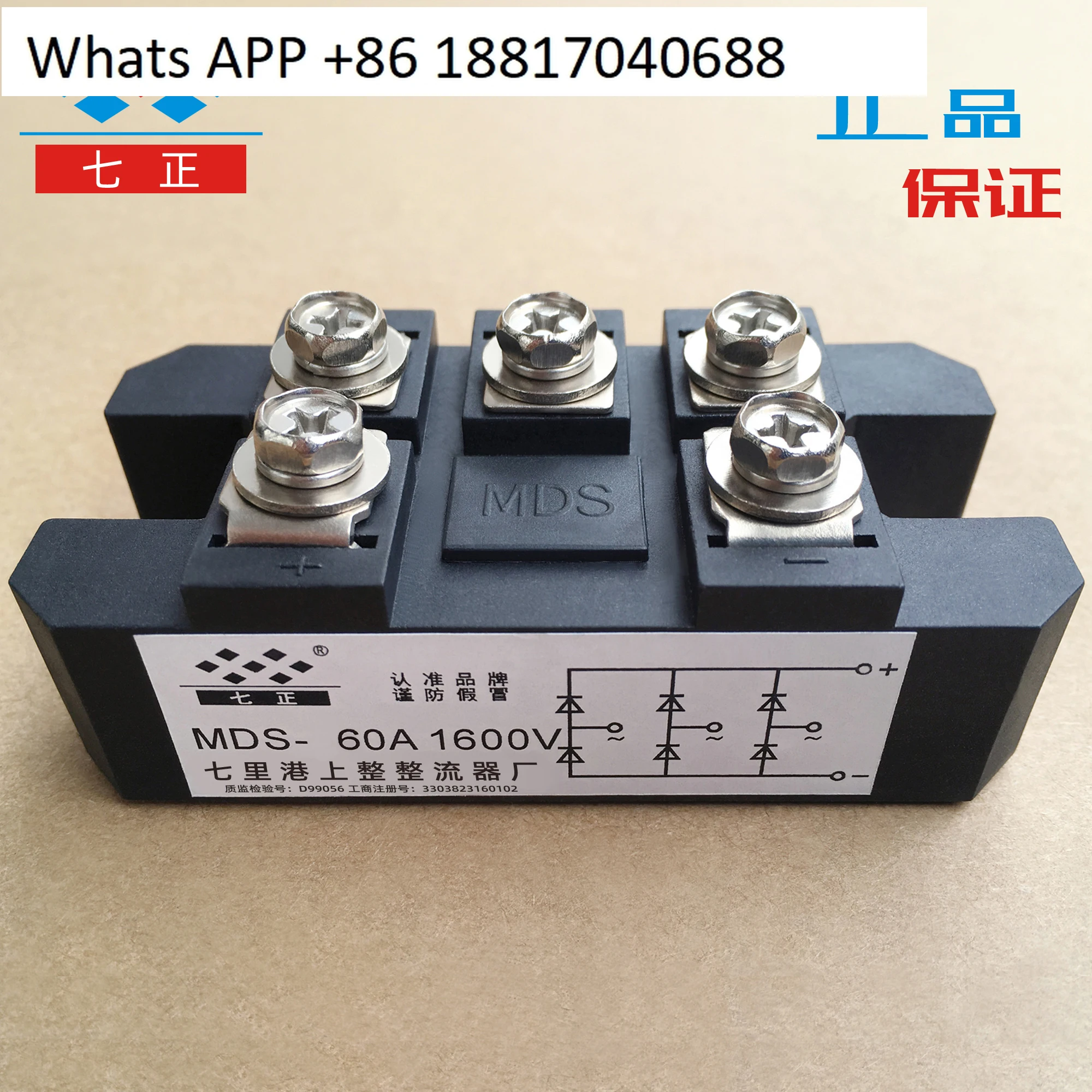 

MDS50A MDS55A MDS60A MDS70A MDS80A MDS90A 1600V -16 Three-phase rectifier