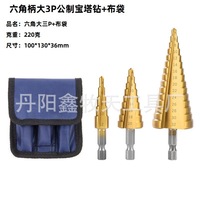 High Speed Steel Step Drill Bit Hex Shank Titanium Coated Set Straight Flute Hole Cutter Reamer