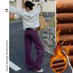 ZHISILAO Solid Purple Jeans Women Winter Warm Fur High Waist Wide Leg Straight Full Length Denim Pants Streetwear 2024