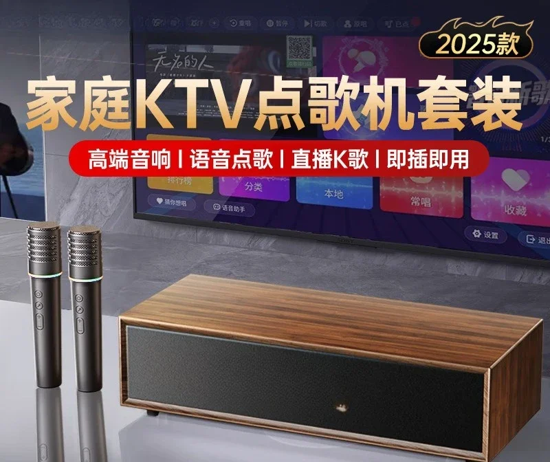ستيريو KTV المنزلي، مجموعة من صندوق الموسيقى الذكي، مكبر صوت KSong المنزلي اللاسلكي، جهاز كاريوكي الكل في واحد لغرفة المعيشة