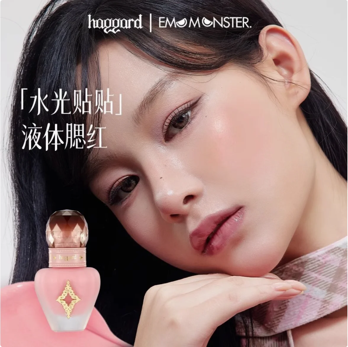 HAGGARD EmoMonster Collection Liquid Blush 15g lightweight hydrating formula healthy glow Effect Makeup