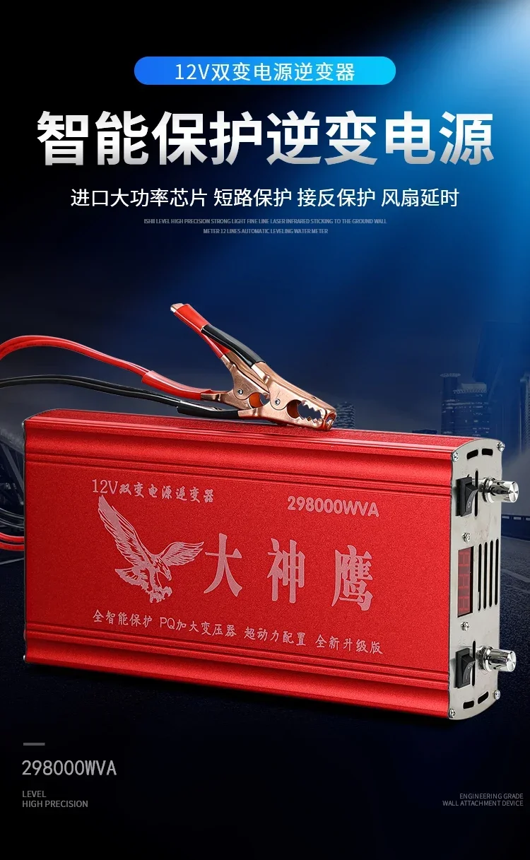 New inverter head imported large tube buoyancy suction king high-power 12v boost power supply battery converter