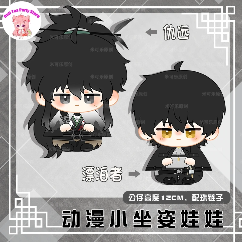 

Аниме Wuthering Waves QIUYUAN Rover 12 см плюшевая сидячая хлопковая кукла игрушки косплей кулон подарок