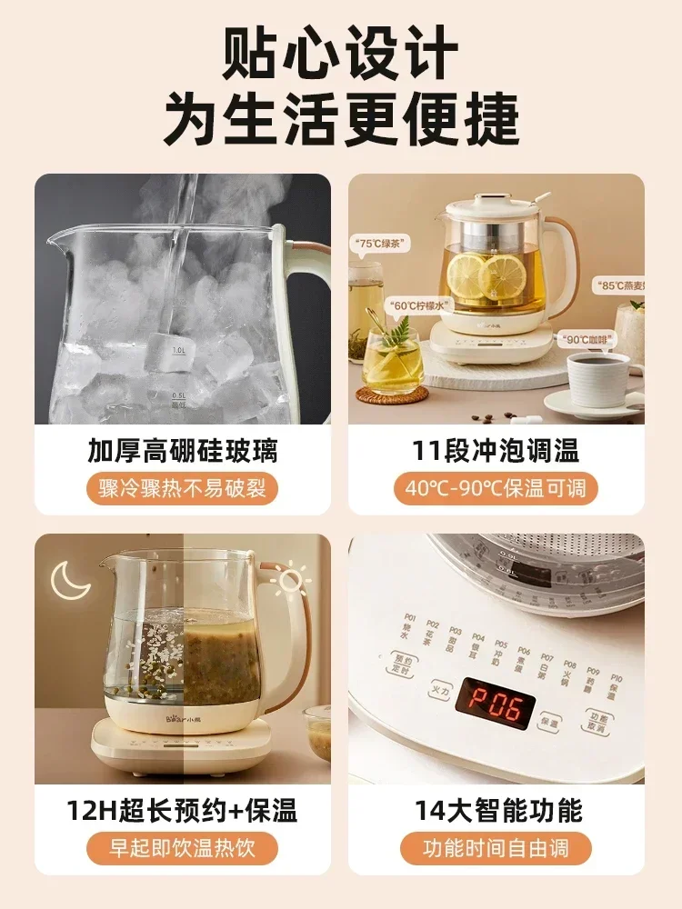 스마트 전기 주전자, 가정용 다기능 건강 냄비, 사무실 소형 티팟 유리, 차 메이커 주전자, 새로운 스타일