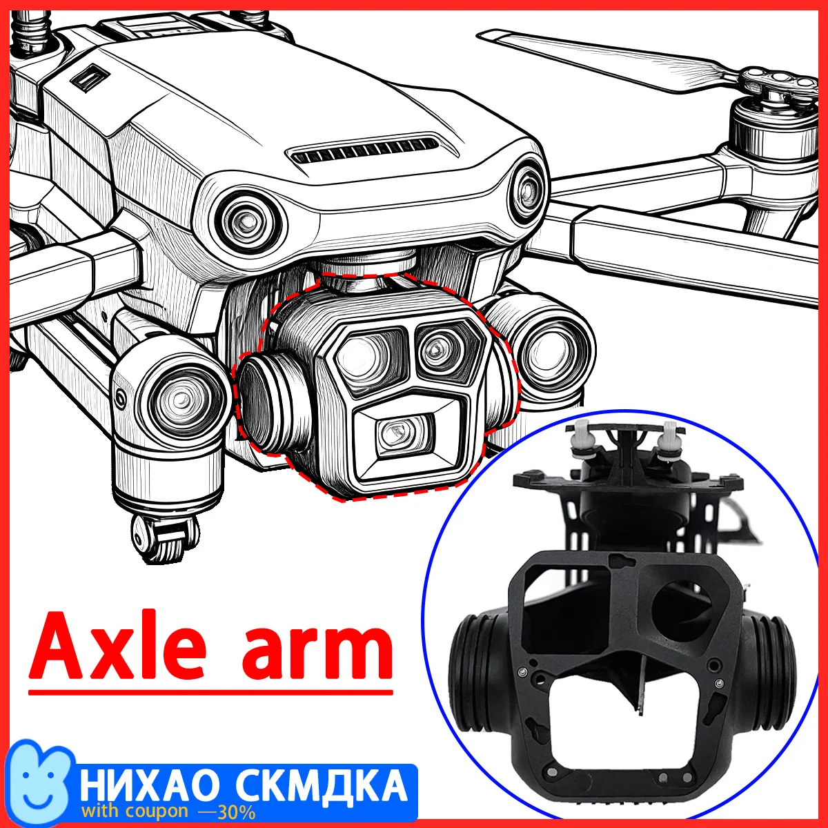 Подходит для корпуса подвесной платформы (стабилизатора) Mavic 3 Thermal для Mavic 3T/3PRO/3C