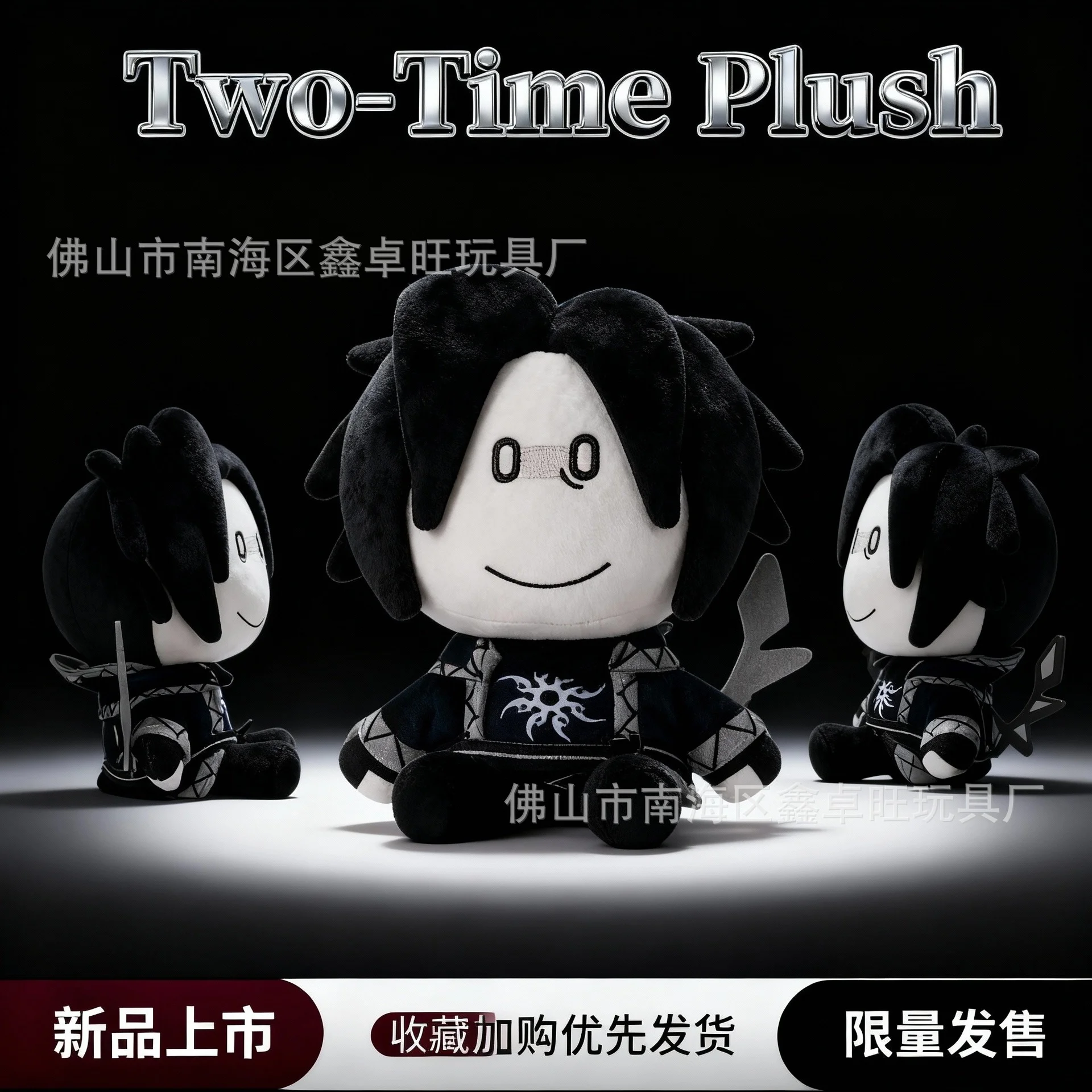 

Hot Two-Time Forsaken Two Time Plush Doll Cute Anime Figure Cartoon Stuffed Doll Peripherals Toy Christmas Kids Decoration Gifts