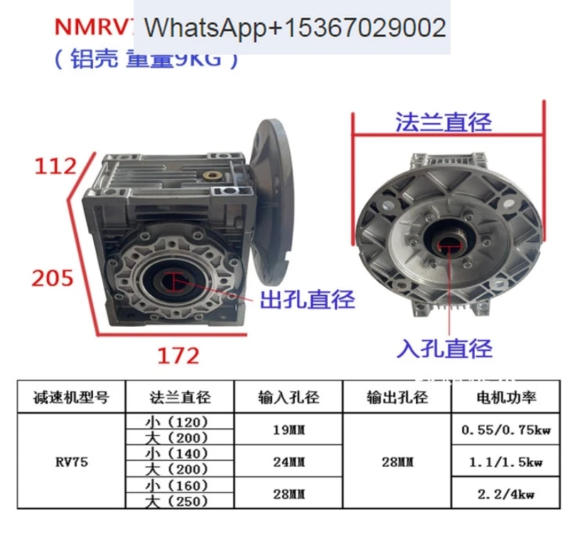 Nmrv75 reducer worm gear and worm small gearbox with stepper motor servo flange vertical gearbox.