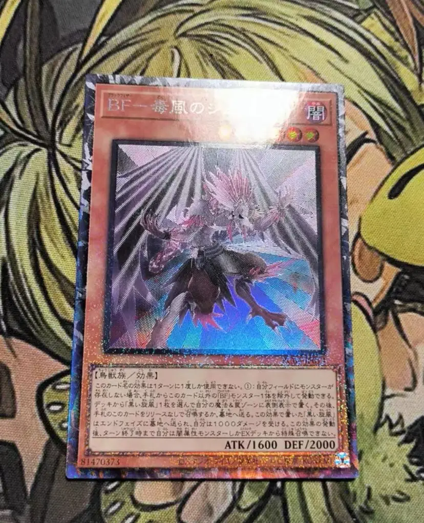 

Yugioh RC04-JP013 «черное крыло-Луна-ядовитый ветер»-редкий коллекционный