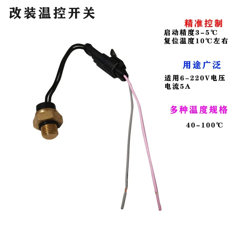For Car Water Temperature Sensor Radiator Fan Thermostat Switch M14