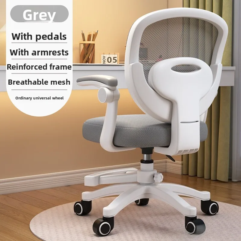 

Многофункциональное учебное кресло с регулируемой спинкой и подъемным механизмом сиденья