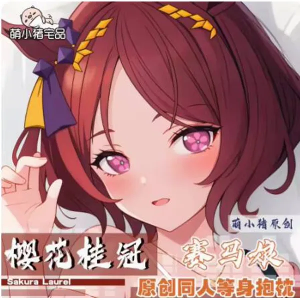 

Anime Pretty Derby Sakura Laurel Sexy Dakimakura Hing Body Case Otaku Male Pillow Cushion Cover Bedding Gifts MXZ 1