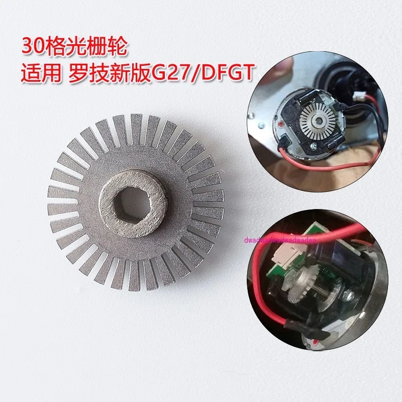 

30 grid stainless steel grating wheel Logitech steering wheel new version G27 special/DFGT repair upgrade replacement gear