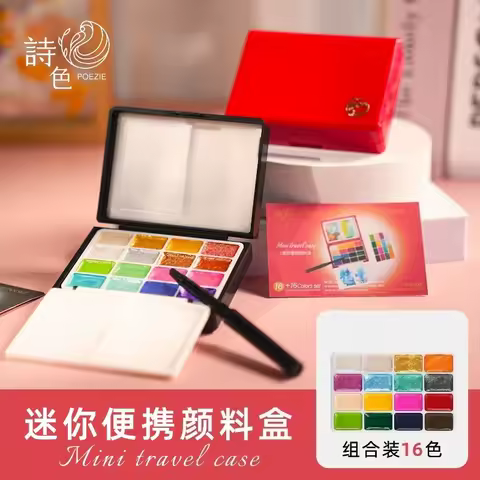 16+16colors Solid Watercolor Pigment Portable Watercolor Paint Box Solid Paint Tri-fold with Color Palette Portablefor Painting
