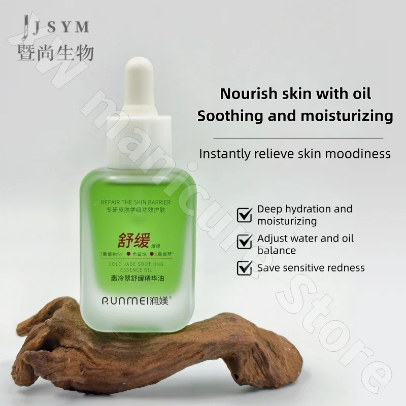 Olejek do masażu twarzy, nawilżający, odżywczy, ze skwalanem, stabilizujący, łagodzący, odżywczy olejek, esencja do twarzy, olejek 30ml