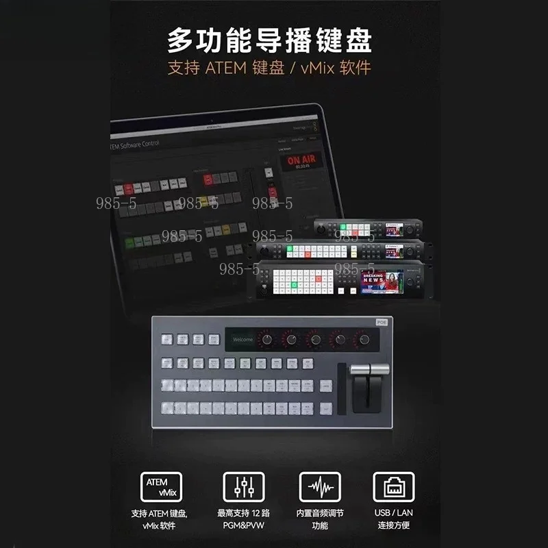 12CH Video Switcher Mixer Built-in Preview Function Live Broadcast Equipment