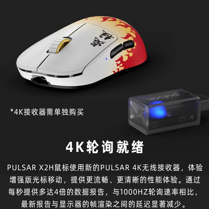 Imagem -04 - Pulsar-wireless Gaming Mouse Demon Slayer Sensor Co-branded 4k3395 X2h Gaming Machine Acessórios