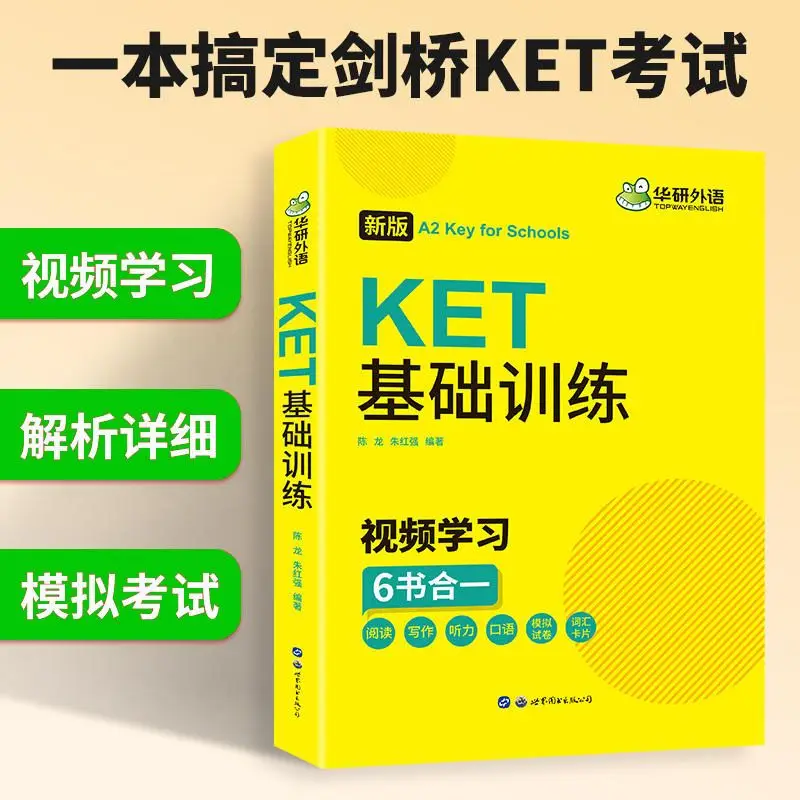 KET Basic Training Preparation A2 Primary Entrance English Test Textbook