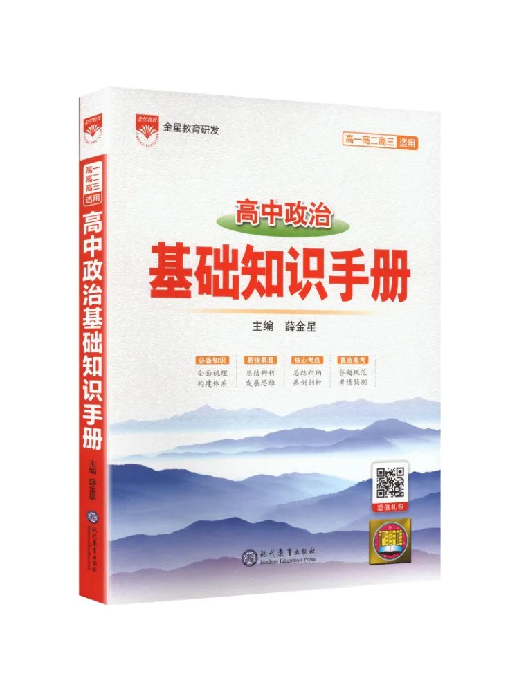 Book-Winshare para uso en línea 26n Manual de conocimientos básicos·Política de secundaria 26