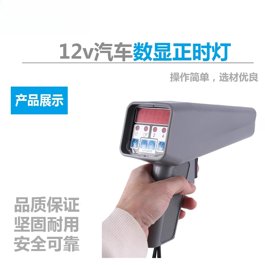 

Digital timing guns, motorcycles