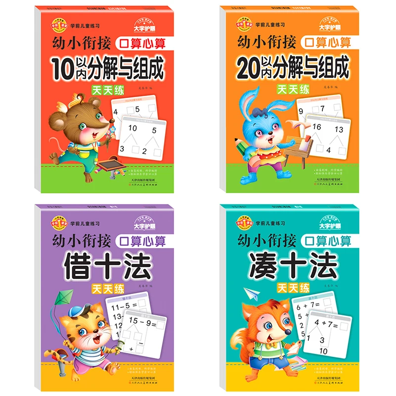 Oral And Mental Arithmetic Exercises Within 10-100 Addition And Subtraction Mathematical Training Complete Set Of Question Cards