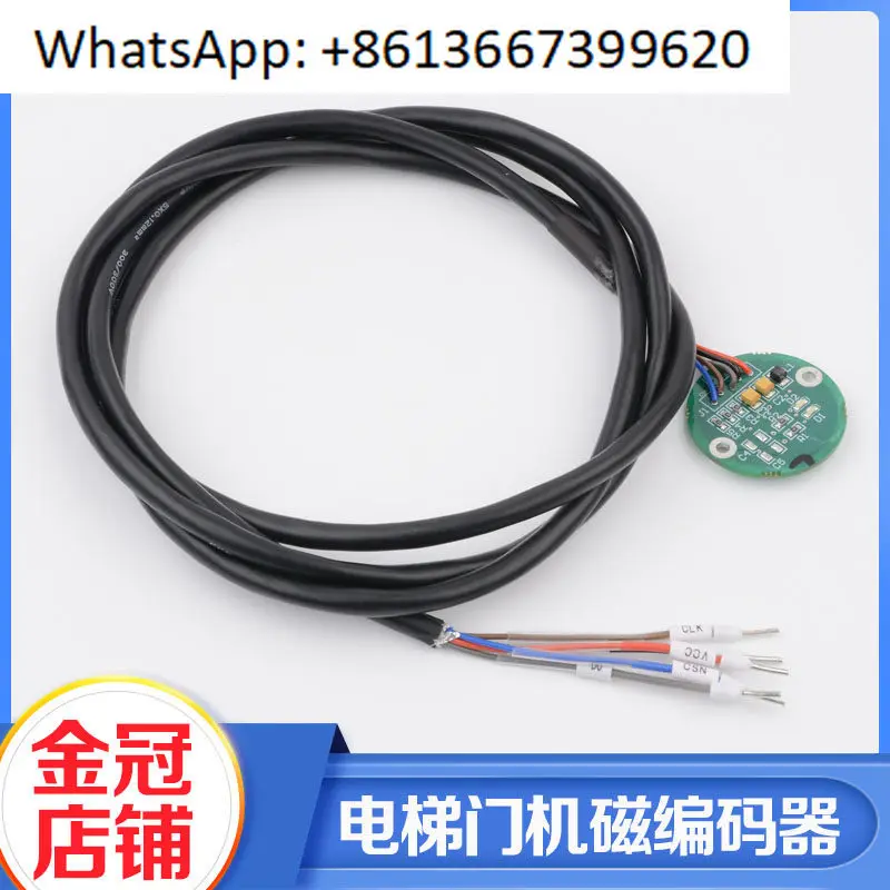 Elevator door operator magnetic induction incremental encoder permanent magnet synchronous motor MEC24IN1024PU01 accessories