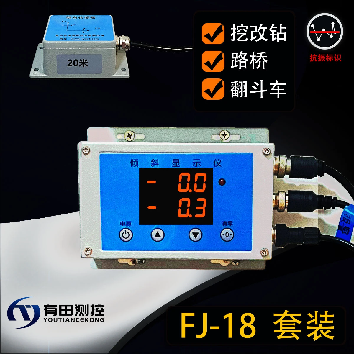 

Horizontal and vertical tilt angle display