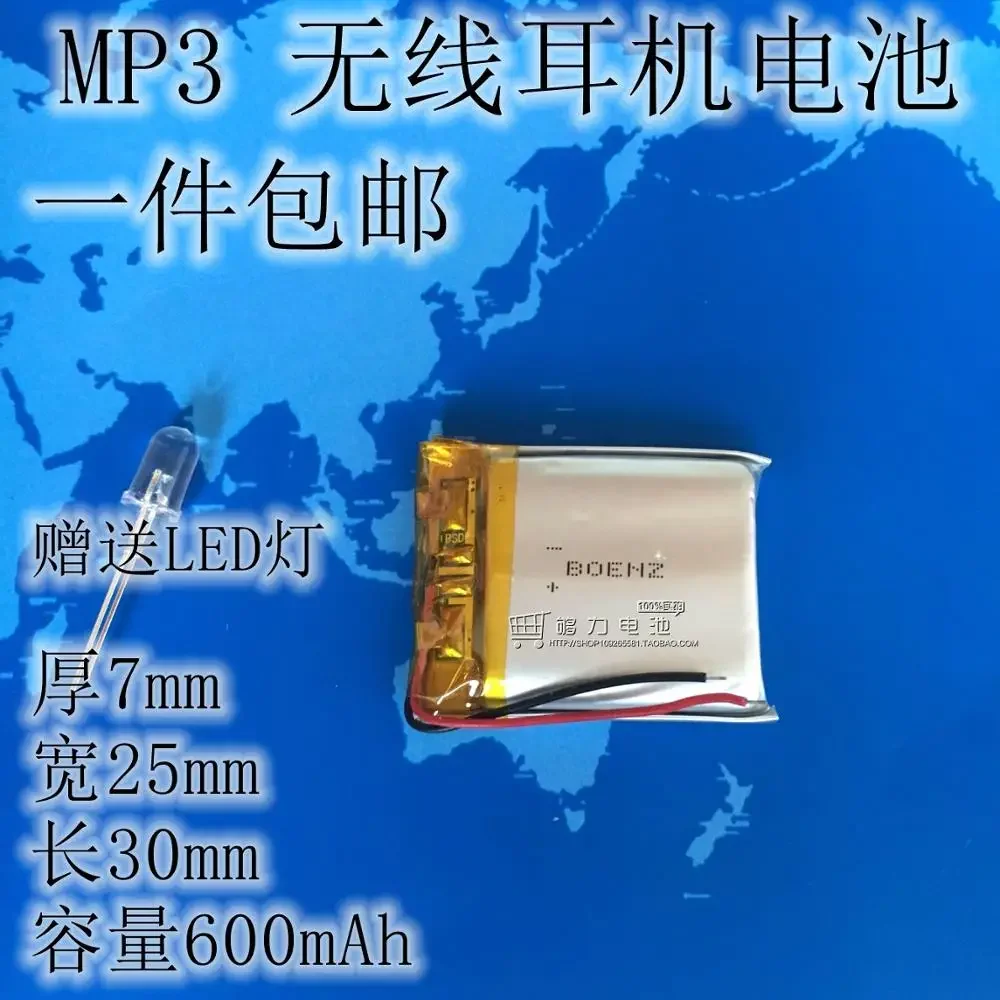 

Новые полимерные литиевые батареи 3,7 В, 702530 Bluetooth-динамики MP3/MP4 емкостью 600 мАч, Bluetooth-гарнитуры, литий-ионные аккумуляторные часы Ce