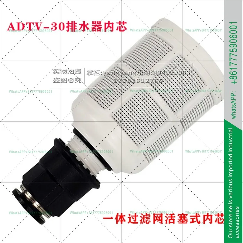 Mini ADTV-30 Zero Air Consumption Automatic Drain, Air Compressor Pipeline Filter Air Source End Drain Valve