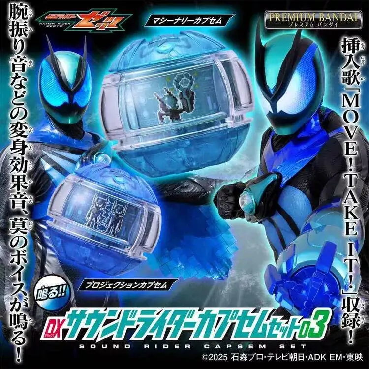 

New Bandai Kamen Rider Zest Zzz Dx Sound Rider Capsule Set 03 Voice Lines Bgm Sound Effects Collectible For Cosplay Fans