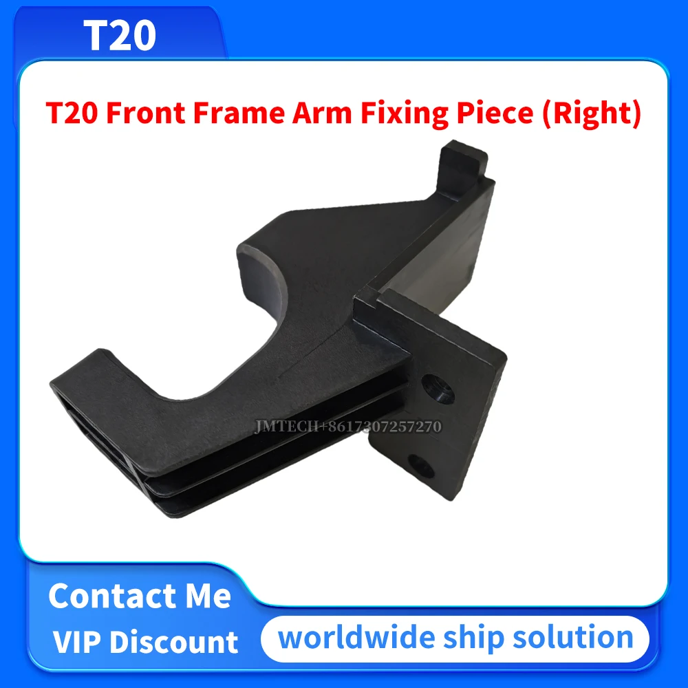 

T20 Front Frame Arm Fixing Piece (Right) for dji Parts Repair Replace