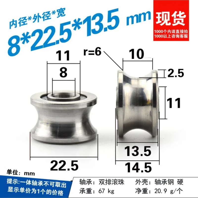 1Pc 8x22.5x13.5mm U22 bearing pulley U-groove groove roller with 12mm diameter track wheel double row ball rolling