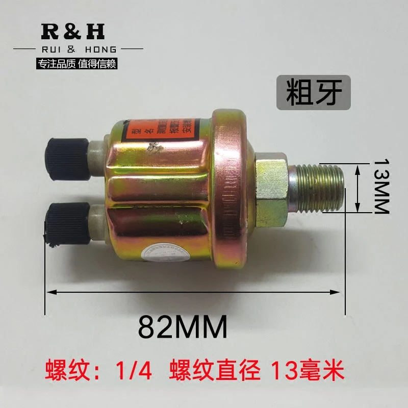 for Car Truck Agricultural Machinery Jiefang 151 Dongfeng 153 Oil Pressure Sensor Oil Induction Plug