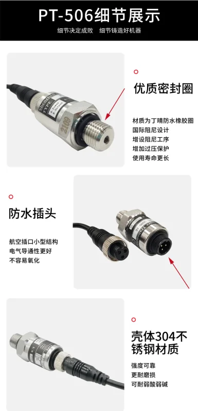 PT-506 Water Pump Variable Frequency Constant Pressure Water Supply Pressure Transmission Sensor