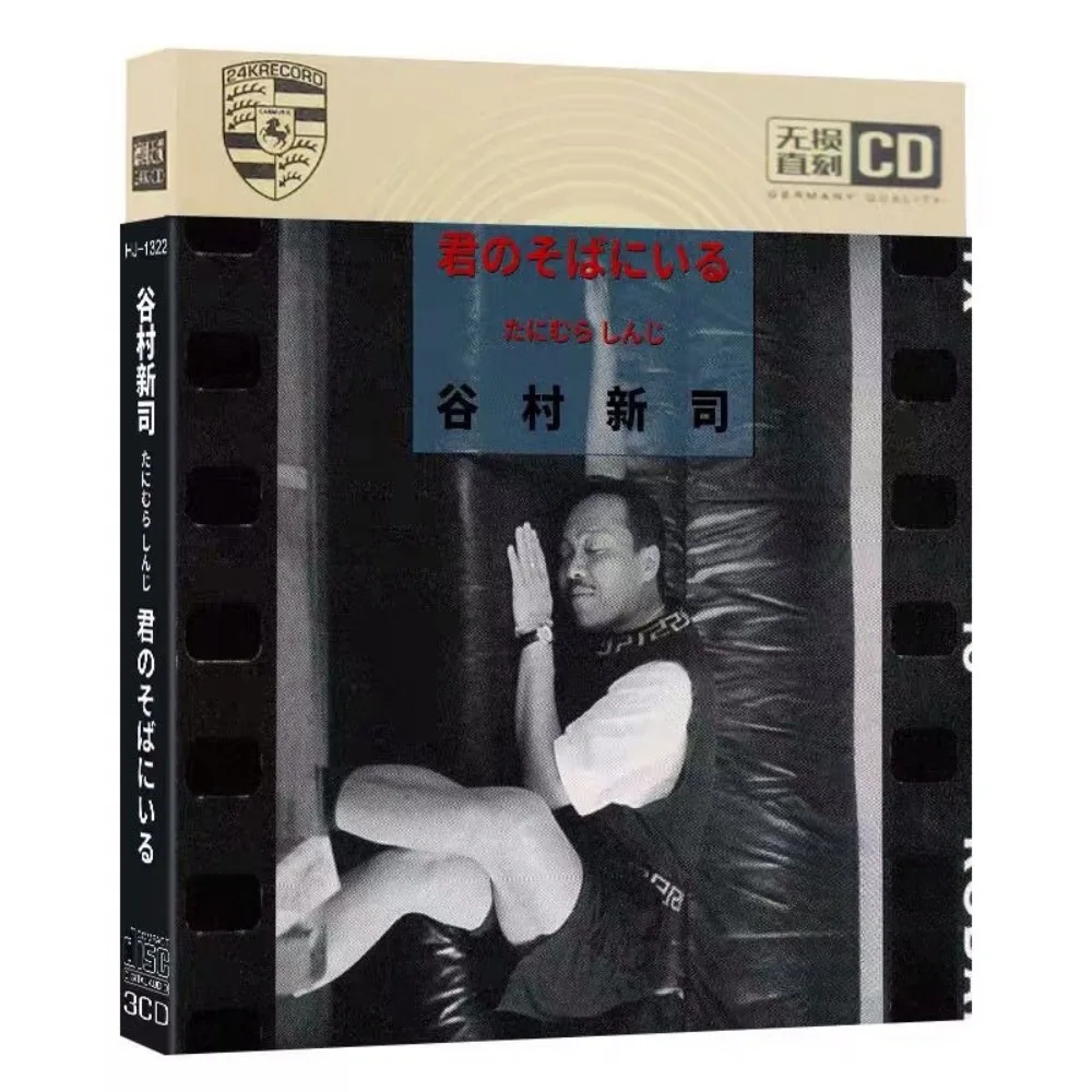 

Коллекция CD-дисков с безупречным звуком для автомобиля: Tanimura Shinji Star Selection — японский певец и композитор