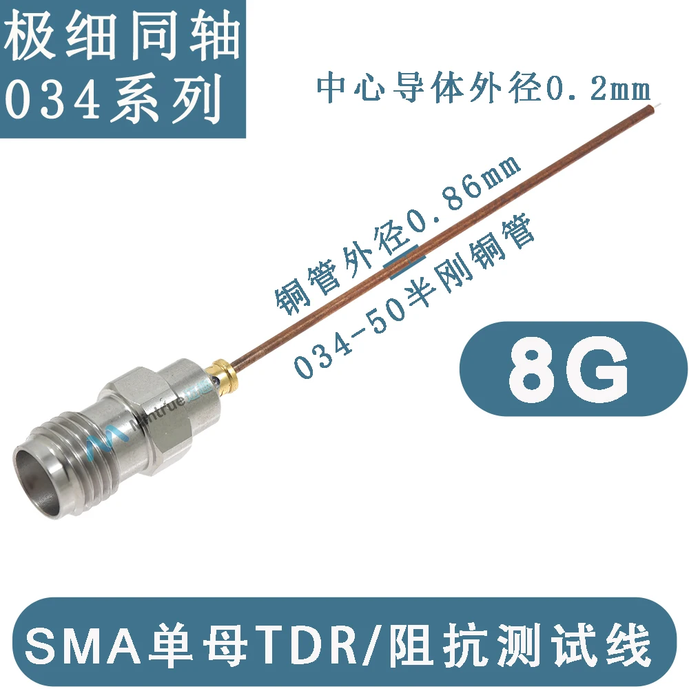 TDR/Impedance Test RF Line 034 Very Thin Semi-rigid Copper Tube 8G Low Standing Wave