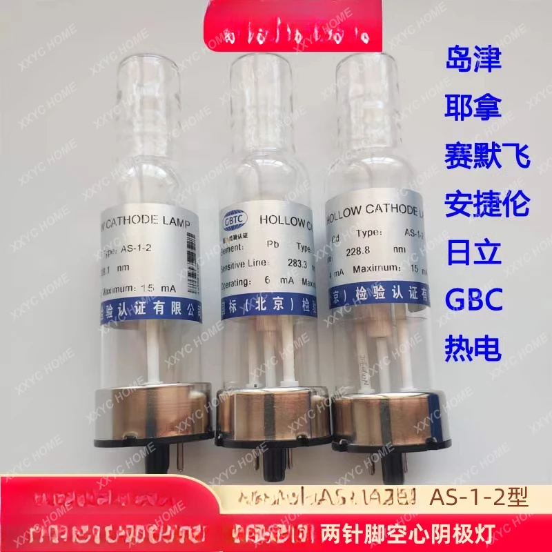 AS-1-2 Two-pin atomic absorption hollow cathode lamp