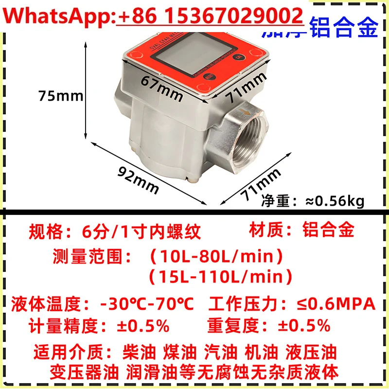 

Large Flow Elliptical Gear Flowmeter Liquid Oil Meter Kerosene Oil Hydraulic Lubrication